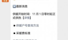 天津群聊最新爆料信息,揭秘XX事件背后真相