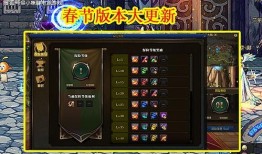 dnf体验服最新爆料春节,DNF体验服春节活动爆料来袭！