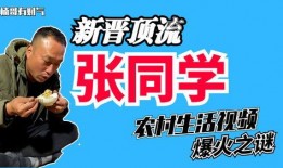 农村爆料视频大全