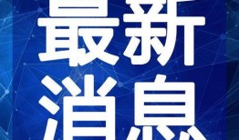 治水最新爆料新闻视频,治水工程进展与成果深度解析