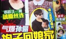 八卦爆料国岳视频,国岳视频背后的惊人真相