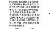 网友爆料金融诈骗案例最新,网友爆料惊心动魄的骗局真相