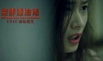 荒野加油站在线观看,穿越荒野的生死考验
