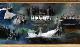 战争与和平在线观看,史诗般的俄国历史画卷