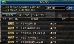 韩服100级爆料视频,新技能、装备与玩法前瞻