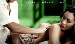 晚娘泰国 在线观看