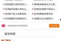 十个最新爆料软件