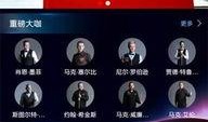 巨星在线观看,畅享云端观影盛宴