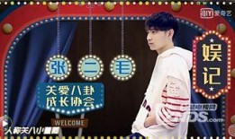 爆料娱乐圈演员