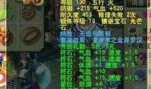 梦幻西游最新爆料今天是多少级,今日已突破XX级！