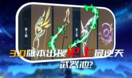 原神3.0版本最新爆料,揭秘新世界与神秘角色，探索未知领域