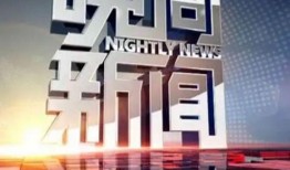 湖南晚间新闻爆料热线,揭露社会热点，倾听民声心声