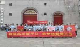 长沙医学院爆料信息最新