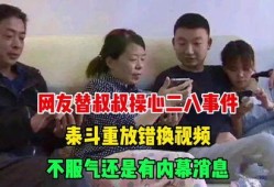 二八最新爆料消息视频,揭秘视频背后的惊人真相