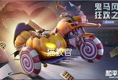 载具皮肤最新爆料,神秘设计引热议，玩家期待度飙升！