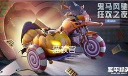 载具皮肤最新爆料,神秘设计引热议，玩家期待度飙升！