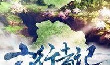 云居吃瓜小说在线阅读免费,揭秘小说世界里的甜蜜瓜田