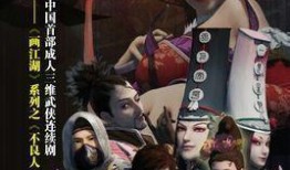 画江湖之不良人在线观看,揭秘江湖风云，不良少年逆袭传奇