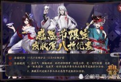阴阳师最新的爆料,神秘式神降临，阴阳界风云再起！