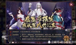 阴阳师最新的爆料,神秘式神降临，阴阳界风云再起！