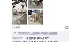 京东员工爆料完整视频,揭秘内部真相与争议