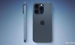 苹果15pro最新爆料效果图,惊艳外观与强大性能一览