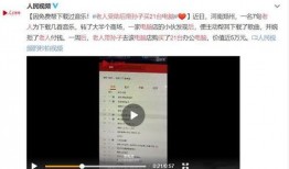 南京导游爆料事件视频播放,南京导游爆料事件视频引发热议