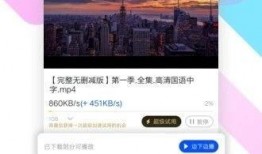 手机迅雷直接在线观看,一键在线观看，畅享影视盛宴