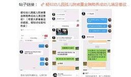 微博爆料最新事件是什么,最新事件引发社会关注，真相究竟如何？”