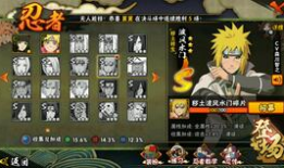 秽土水门技能爆料最新版