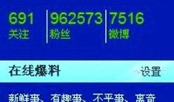 在线新闻爆料,揭秘最新在线新闻事件背后的真相