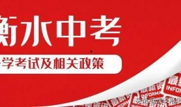 衡水头条今日爆料,揭秘某重大事件背后真相