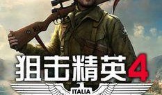 阻击精英在线观看,在线观看，揭秘战场英雄传奇