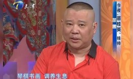 郭德纲最近爆料视频,娱乐圈内幕大曝光！