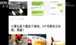 新闻爆料领现金骗局视频,视频揭露网络诈骗新手段