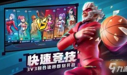 热血街篮最新角色爆料,技能全面升级，街头篮球风云再起