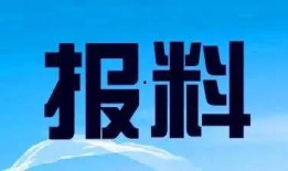 潇湘新闻爆料热线官网首页,揭秘新闻背后的故事，一键直通爆料平台
