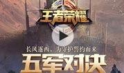 超级对抗官方爆料视频,官方爆料视频深度解析