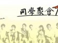 周末同学在线观看,同学在线观影盛宴