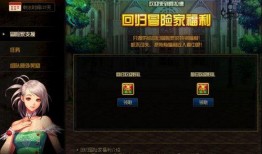 dnf体验服最新爆料春节,DNF体验服春节活动爆料来袭！