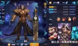 王者荣耀s37爆料视频,全新英雄与神秘改动，精彩内容抢先看