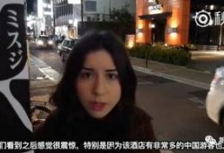 日本惊人爆料视频在线看,揭秘不为人知的真相