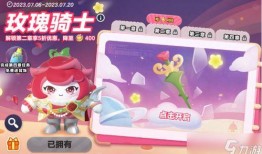 蛋仔皮肤返场最新爆料,最新爆料抢先看！