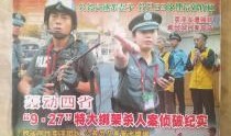 惊天大案爆料视频完整版,视频完整版深度解析