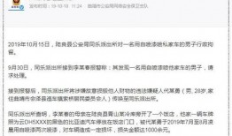 绍兴渣男爆料网最新动态,最新爆料揭露不雅真相，网友热议不断