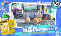 蛋仔派对视频爆料大全,揭秘游戏精彩瞬间与幕后故事