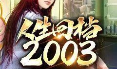 娱乐吃瓜女权小说推荐完结