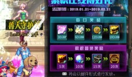 dnf体验服最新爆料春节,DNF体验服春节活动爆料来袭！
