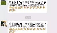 天津群聊最新爆料信息,揭秘XX事件背后真相