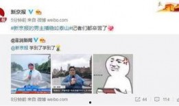 新京报澎湃新闻怎么爆料,揭秘事件内幕